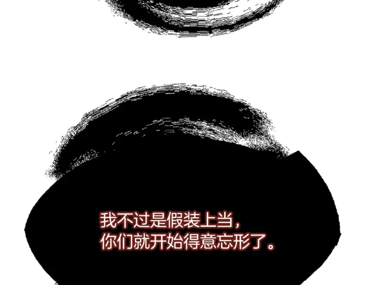 漫画《法师家族的恶少小儿子》第四季 第23话 巫妖第42张图