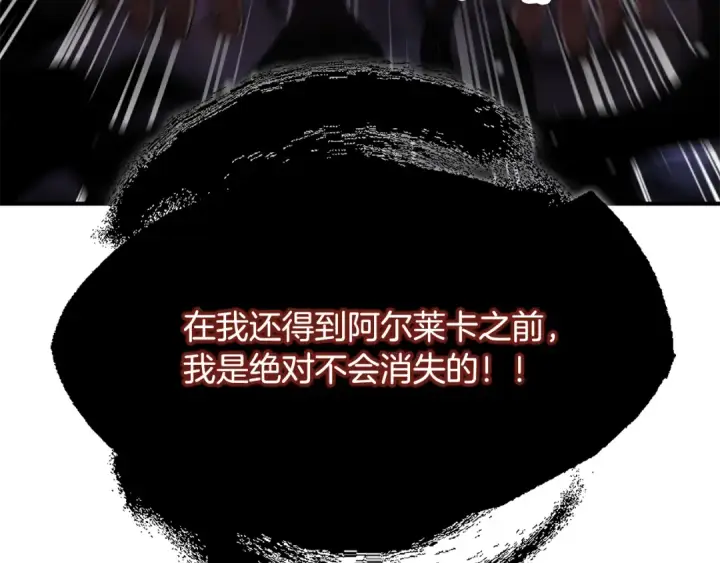 漫画《法师家族的恶少小儿子》第四季 第23话 巫妖第47张图
