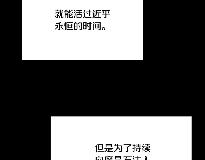 漫画《法师家族的恶少小儿子》第四季 第23话 巫妖第68张图