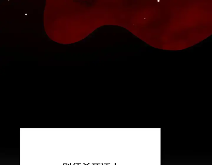 漫画《法师家族的恶少小儿子》第四季 第23话 巫妖第71张图