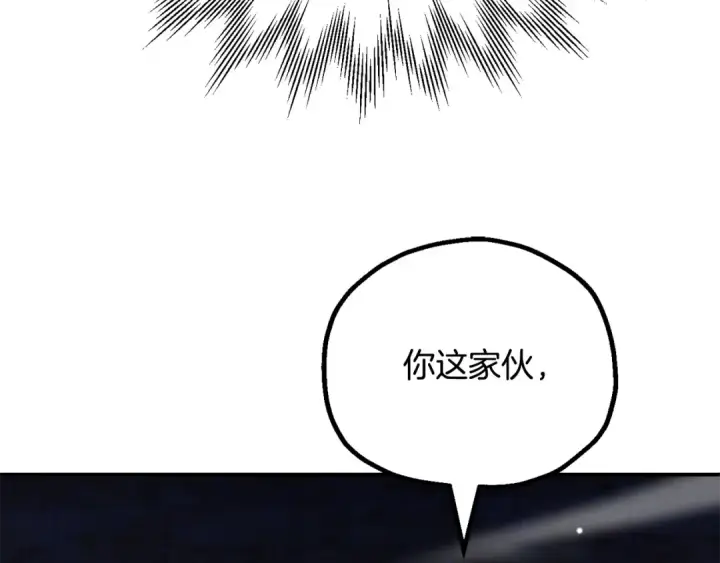 漫画《法师家族的恶少小儿子》第四季 第23话 巫妖第76张图
