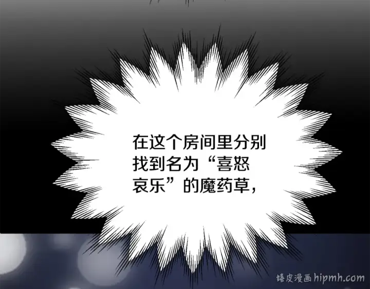 漫画《法师家族的恶少小儿子》第四季 第23话 巫妖第8张图