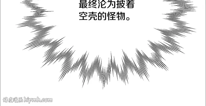 漫画《法师家族的恶少小儿子》第四季 第23话 巫妖第80张图