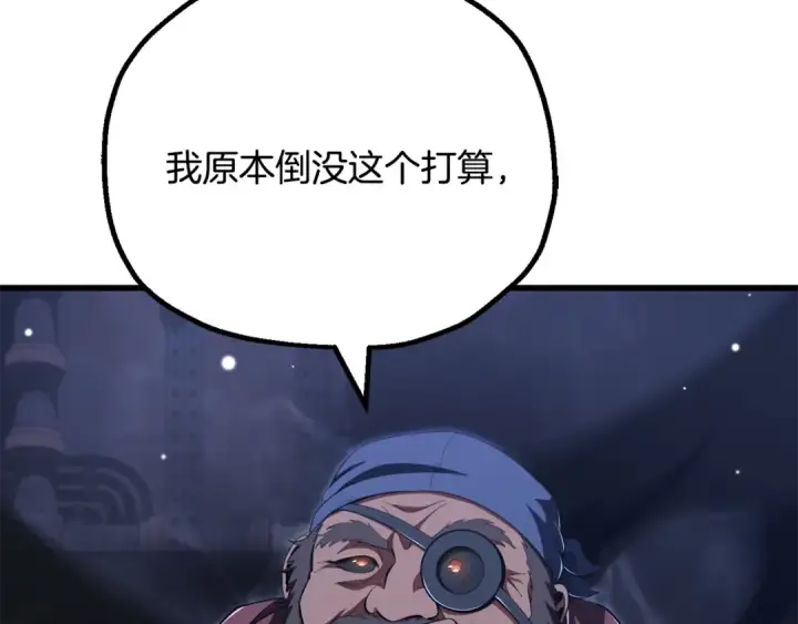 漫画《法师家族的恶少小儿子》第四季 第23话 巫妖第84张图