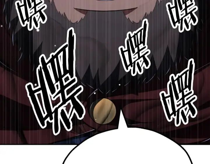 漫画《法师家族的恶少小儿子》第四季 第23话 巫妖第90张图