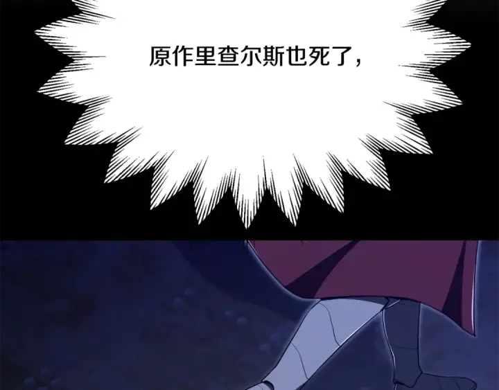 漫画《法师家族的恶少小儿子》第四季 第23话 巫妖第93张图