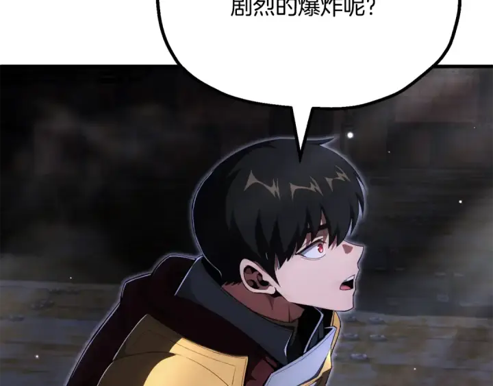 漫画《法师家族的恶少小儿子》第四季 第25话 究竟什么来头第45张图