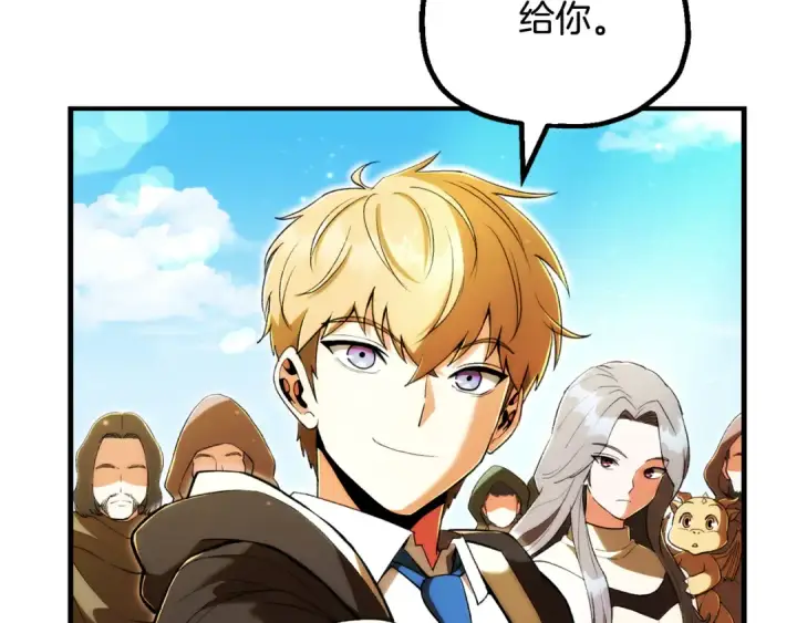 漫画《法师家族的恶少小儿子》第四季 第32话 活着却不让说第4张图