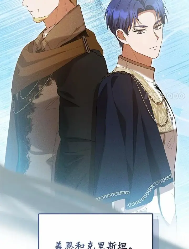 漫画《菲奥妮-预见与杀人魔大公的未来》57.突发情况第131张图