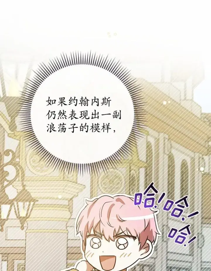 漫画《菲奥妮-预见与杀人魔大公的未来》57.突发情况第151张图