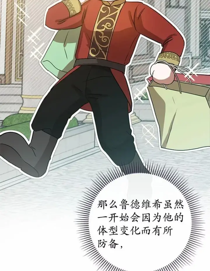 漫画《菲奥妮-预见与杀人魔大公的未来》57.突发情况第152张图