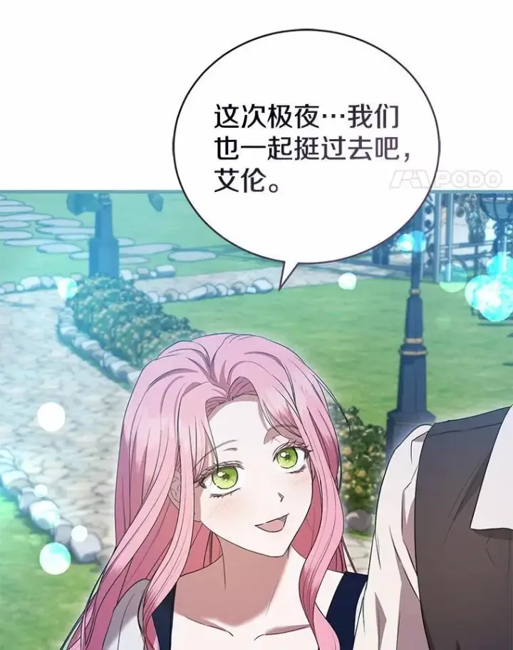 漫画《菲奥妮-预见与杀人魔大公的未来》57.突发情况第21张图