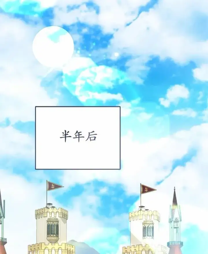 漫画《菲奥妮-预见与杀人魔大公的未来》57.突发情况第29张图