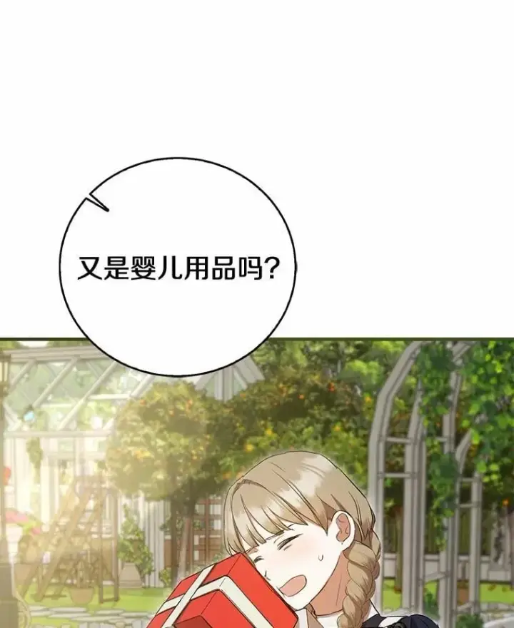 漫画《菲奥妮-预见与杀人魔大公的未来》57.突发情况第33张图