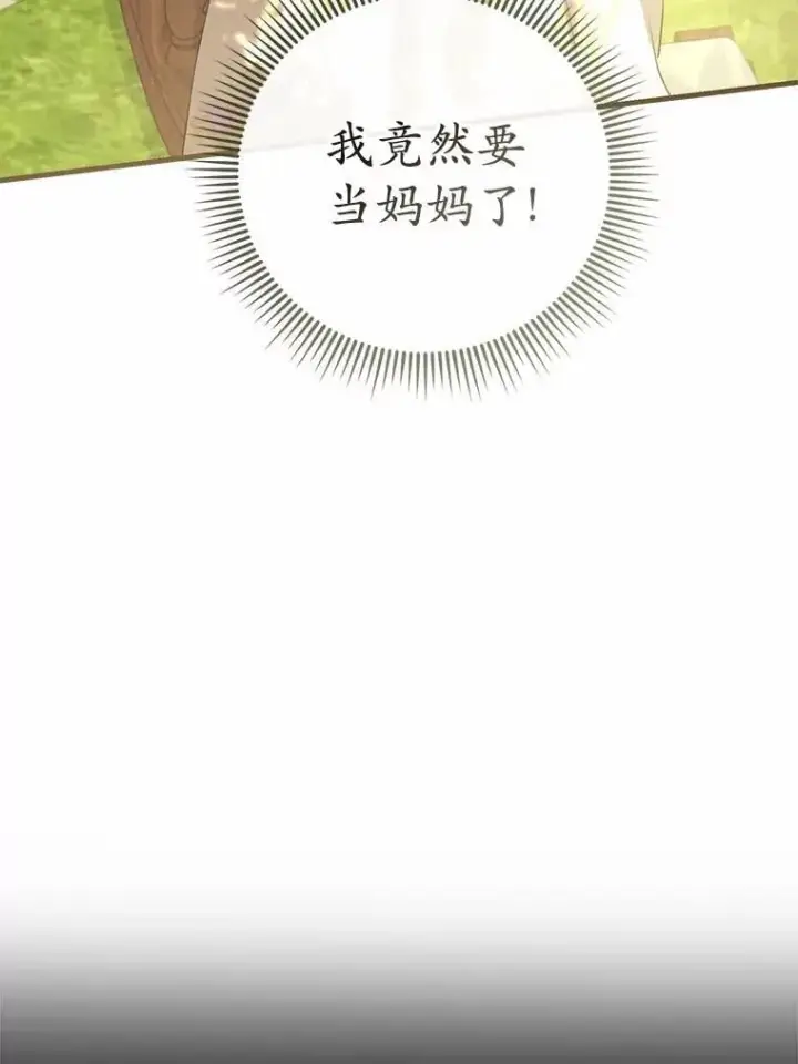 漫画《菲奥妮-预见与杀人魔大公的未来》57.突发情况第40张图
