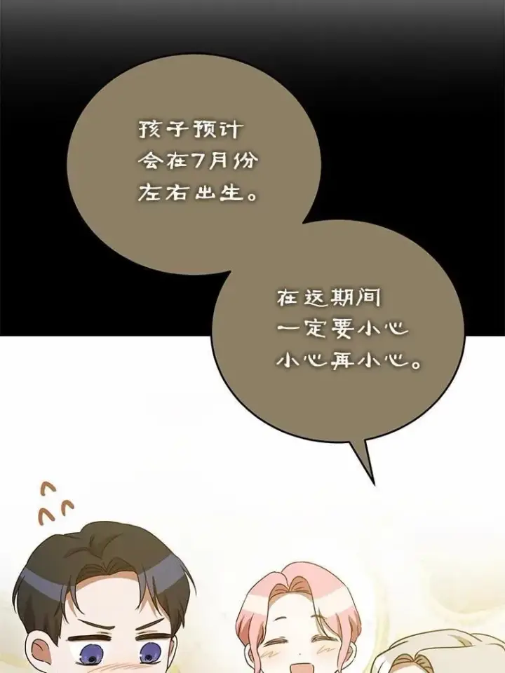 漫画《菲奥妮-预见与杀人魔大公的未来》57.突发情况第41张图