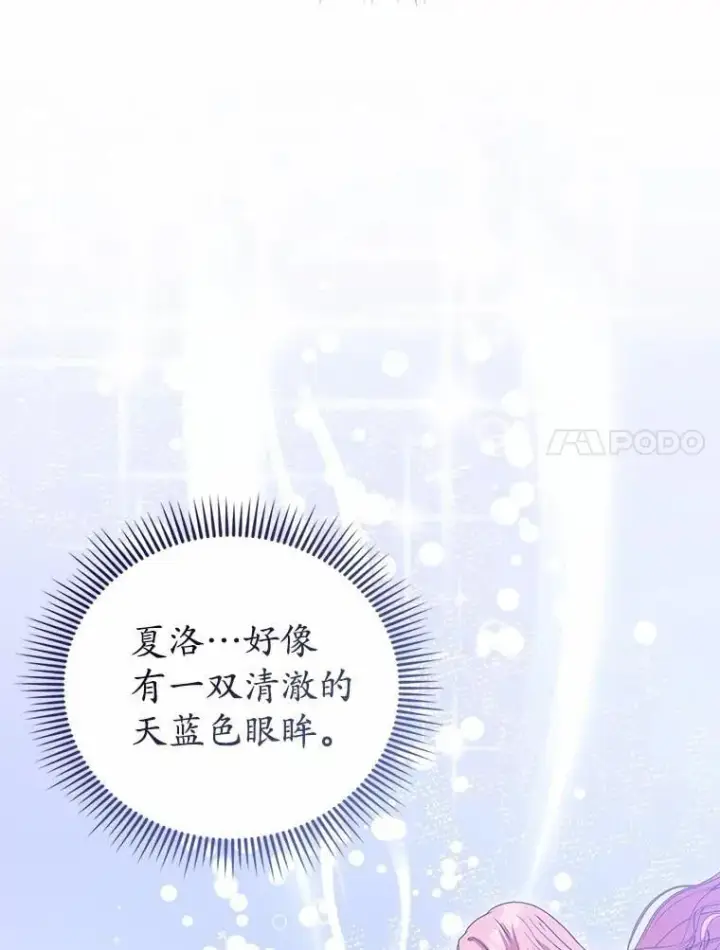 漫画《菲奥妮-预见与杀人魔大公的未来》57.突发情况第68张图