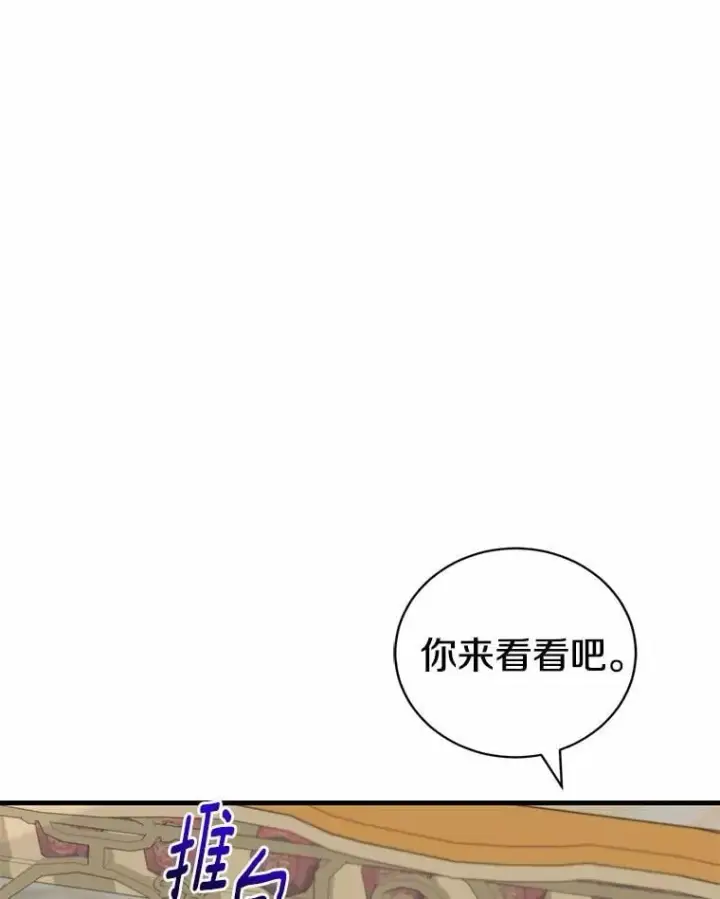 漫画《菲奥妮-预见与杀人魔大公的未来》57.突发情况第84张图
