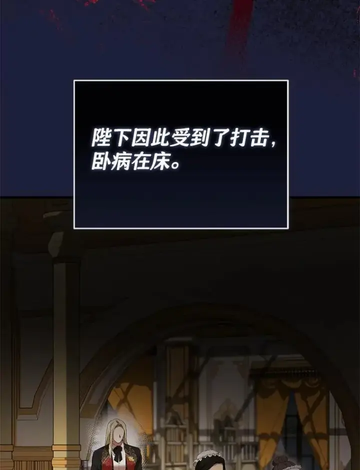 漫画《菲奥妮-预见与杀人魔大公的未来》57.突发情况第93张图