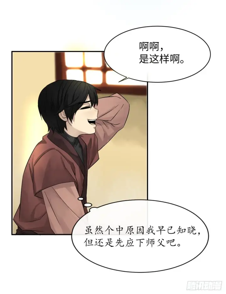 漫画《废柴重生之我要当大佬》6.磨炼意志第50张图