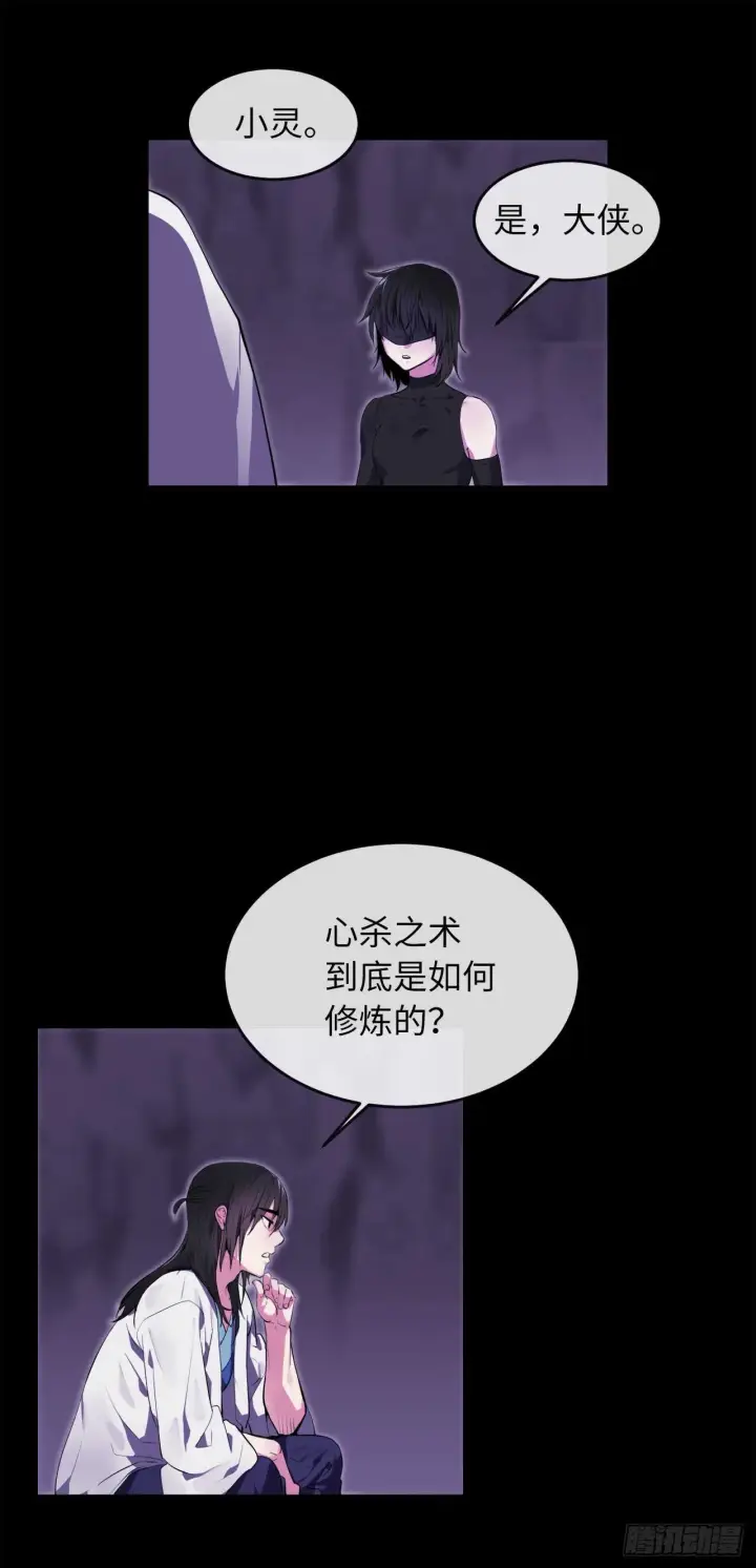漫画《废柴重生之我要当大佬》94.侠义之心第11张图