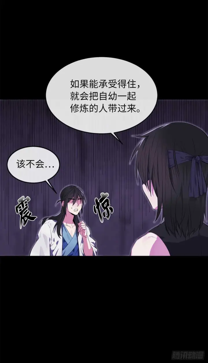 漫画《废柴重生之我要当大佬》94.侠义之心第13张图