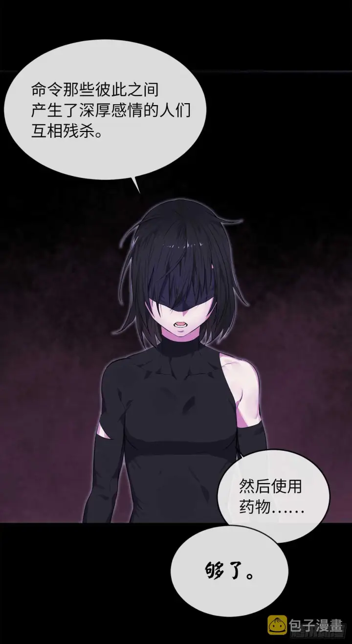 漫画《废柴重生之我要当大佬》94.侠义之心第14张图