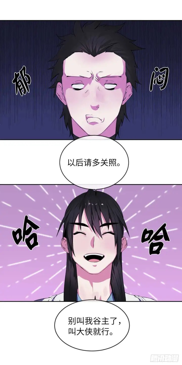 漫画《废柴重生之我要当大佬》94.侠义之心第3张图