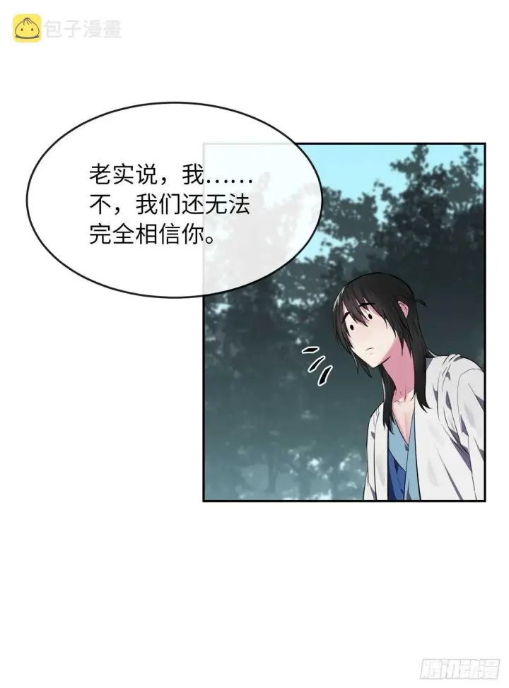 漫画《废柴重生之我要当大佬》94.侠义之心第31张图