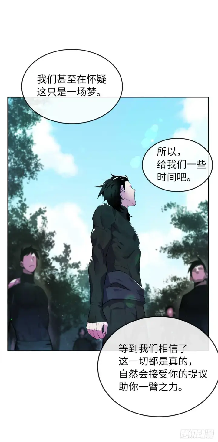 漫画《废柴重生之我要当大佬》94.侠义之心第32张图