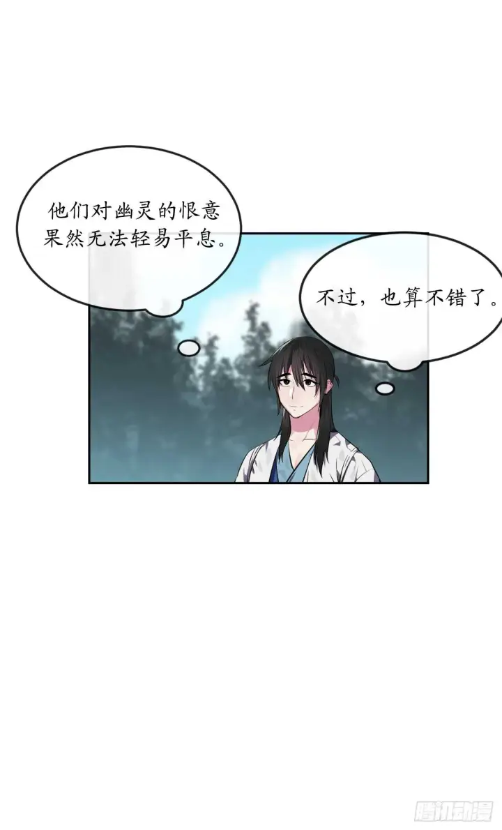 漫画《废柴重生之我要当大佬》94.侠义之心第33张图