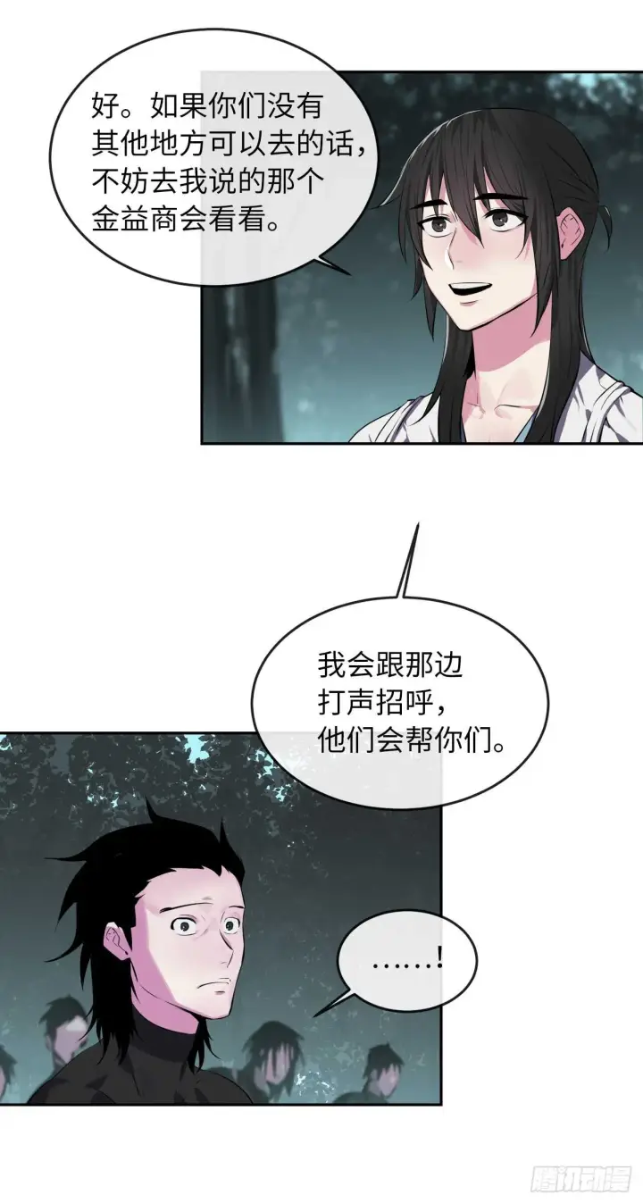 漫画《废柴重生之我要当大佬》94.侠义之心第35张图