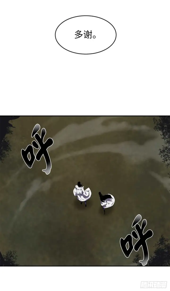 漫画《废柴重生之我要当大佬》94.侠义之心第37张图