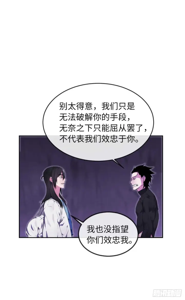漫画《废柴重生之我要当大佬》94.侠义之心第4张图