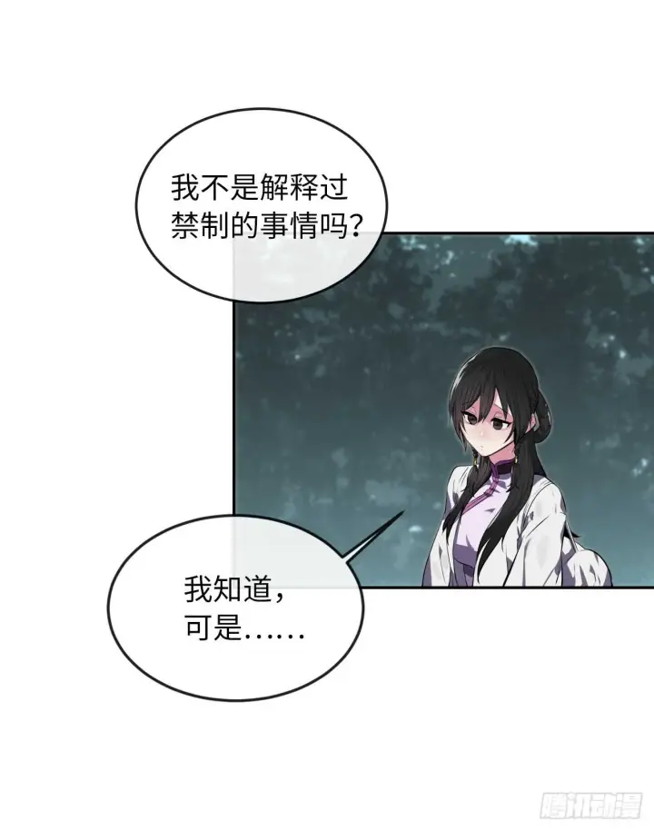 漫画《废柴重生之我要当大佬》94.侠义之心第40张图