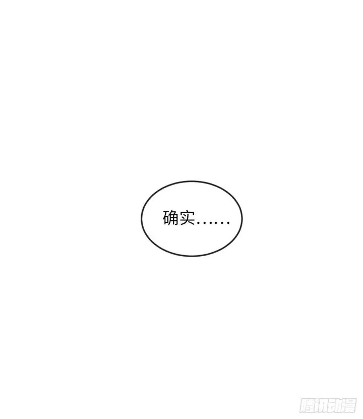 漫画《废柴重生之我要当大佬》94.侠义之心第42张图