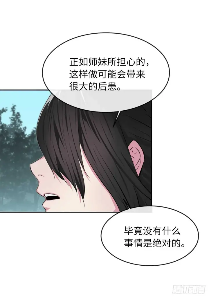 漫画《废柴重生之我要当大佬》94.侠义之心第43张图
