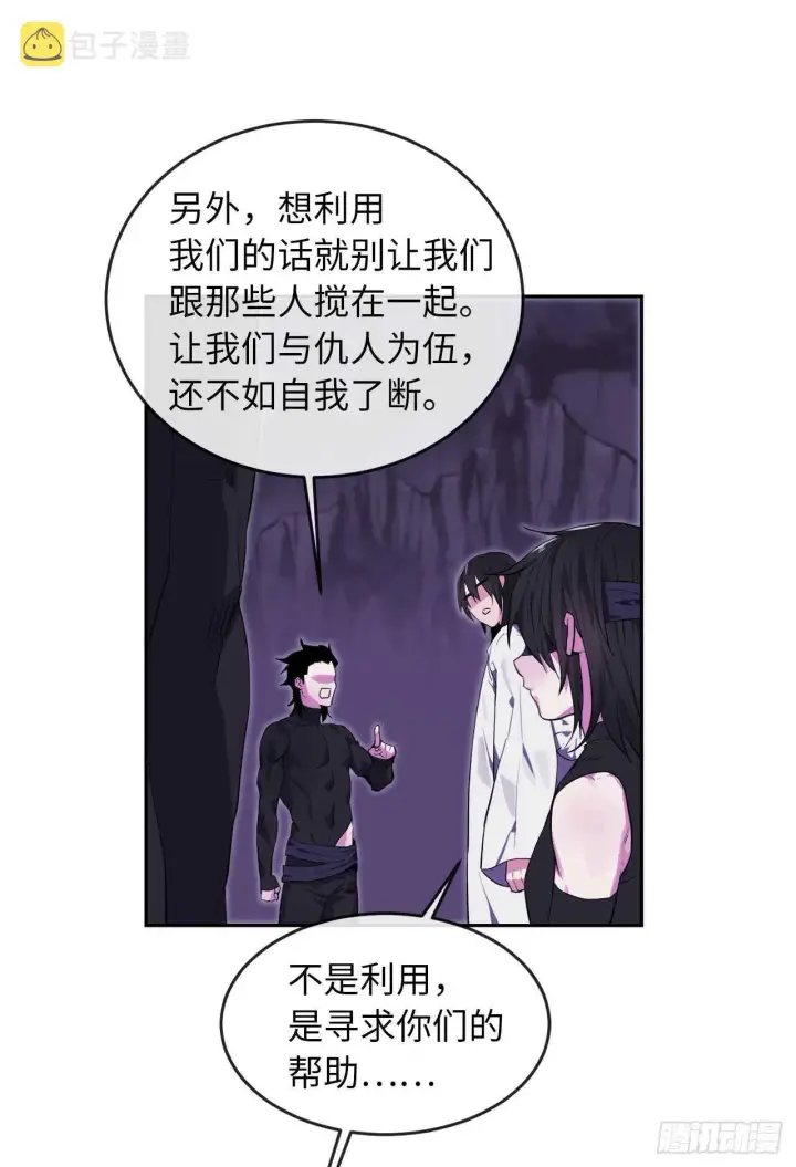 漫画《废柴重生之我要当大佬》94.侠义之心第5张图