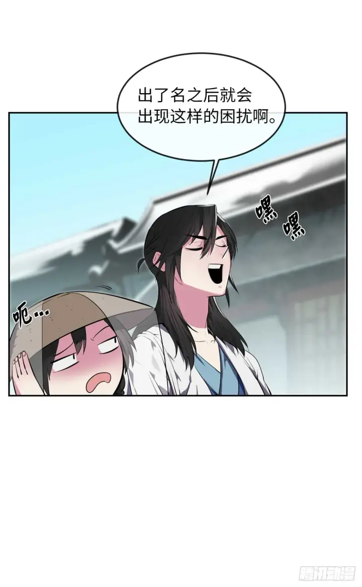 漫画《废柴重生之我要当大佬》94.侠义之心第53张图