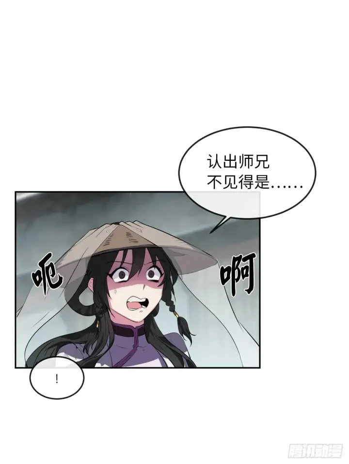 漫画《废柴重生之我要当大佬》94.侠义之心第57张图