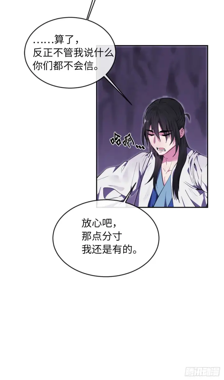 漫画《废柴重生之我要当大佬》94.侠义之心第6张图