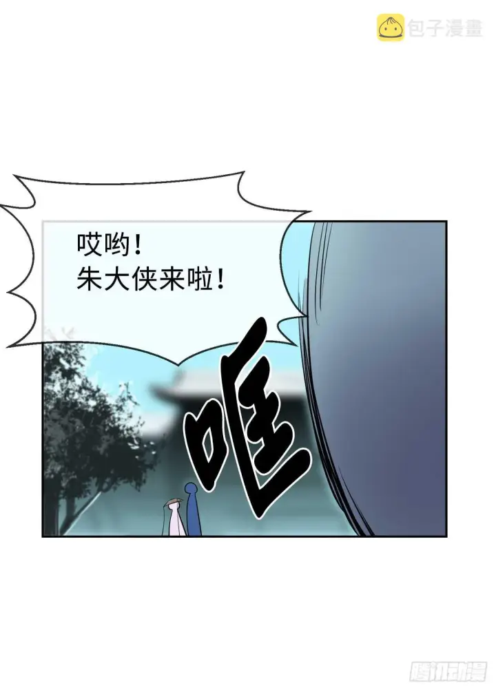 漫画《废柴重生之我要当大佬》94.侠义之心第60张图