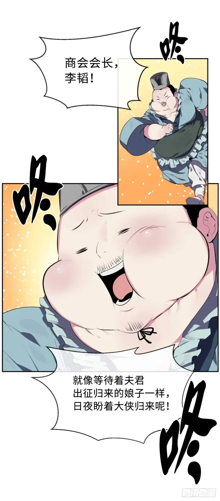 漫画《废柴重生之我要当大佬》94.侠义之心第61张图