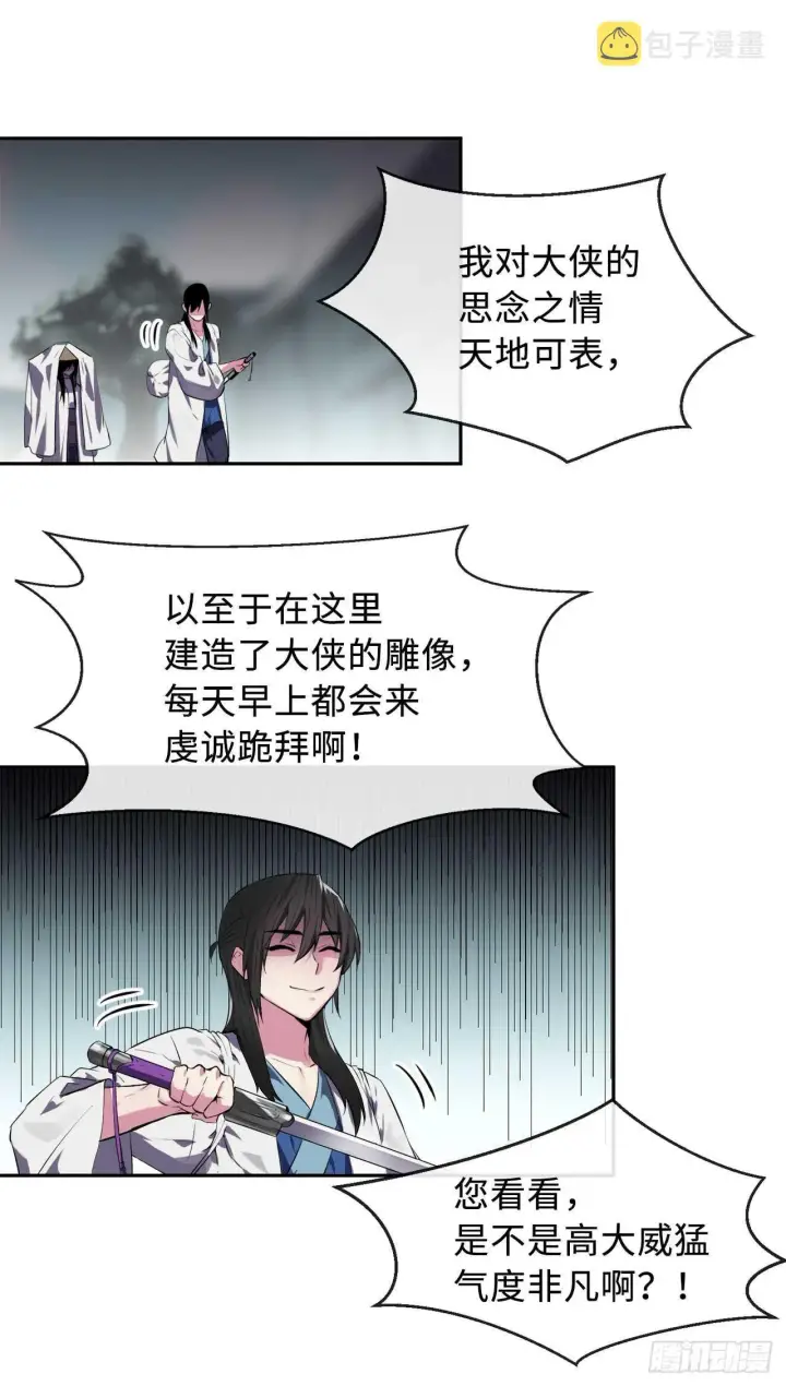 漫画《废柴重生之我要当大佬》94.侠义之心第62张图