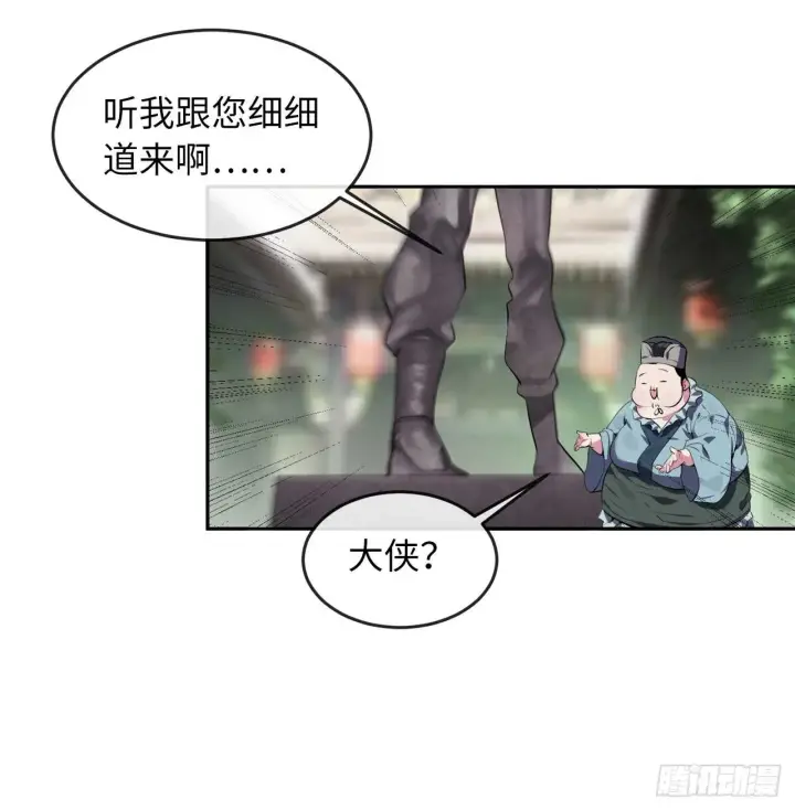 漫画《废柴重生之我要当大佬》94.侠义之心第63张图