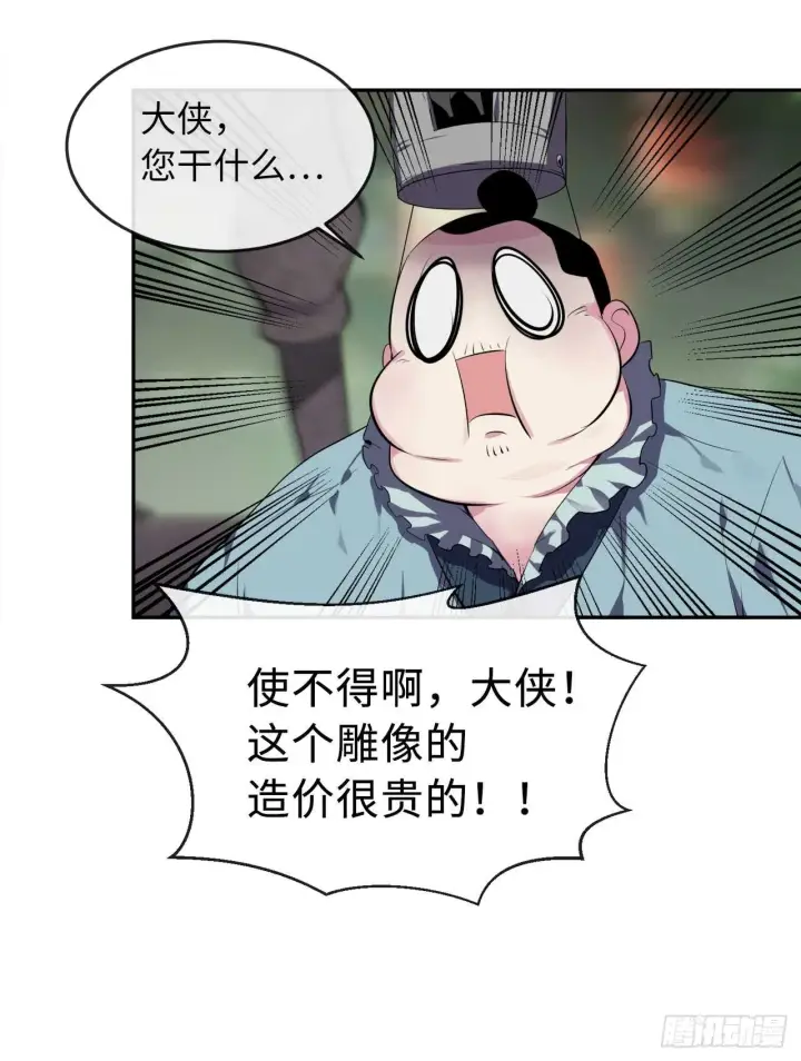 漫画《废柴重生之我要当大佬》94.侠义之心第64张图