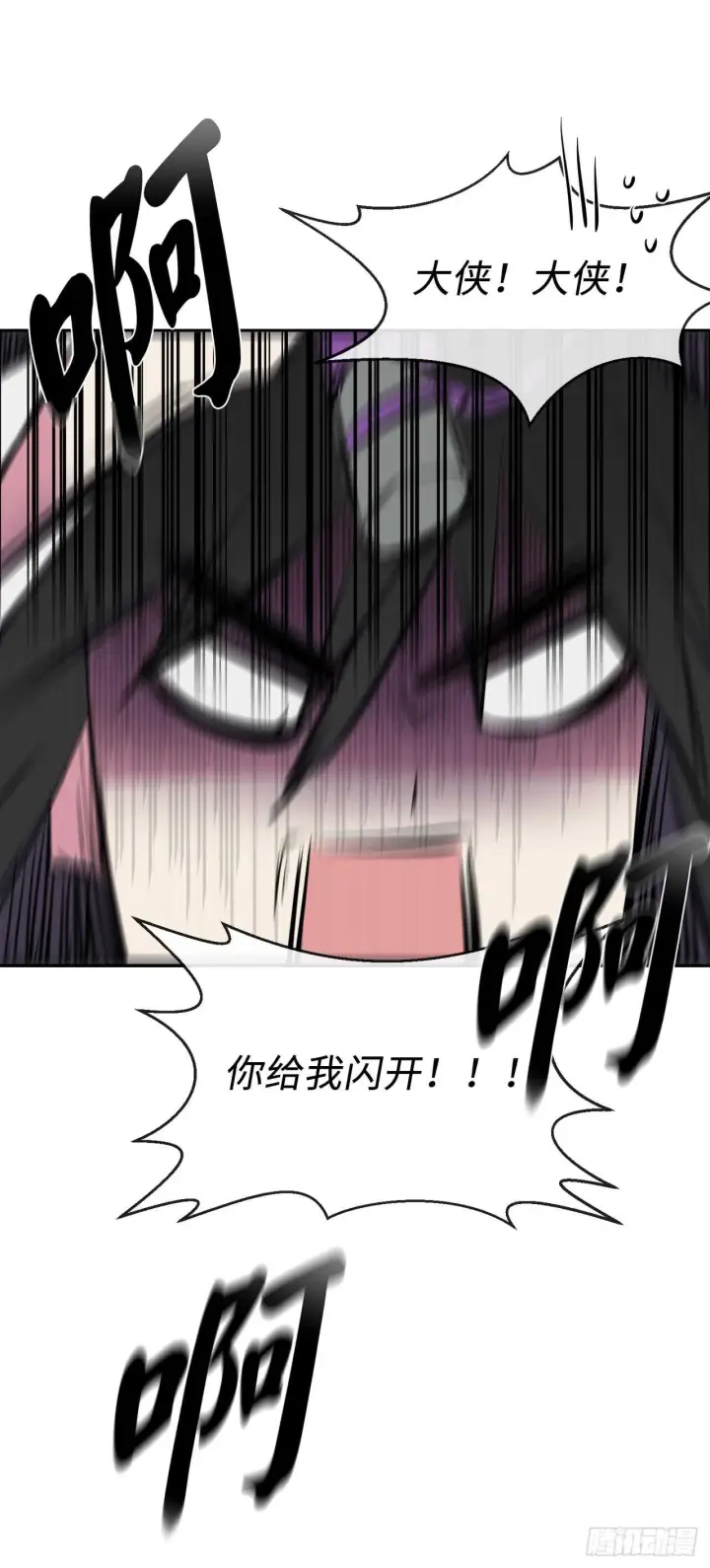 漫画《废柴重生之我要当大佬》94.侠义之心第65张图