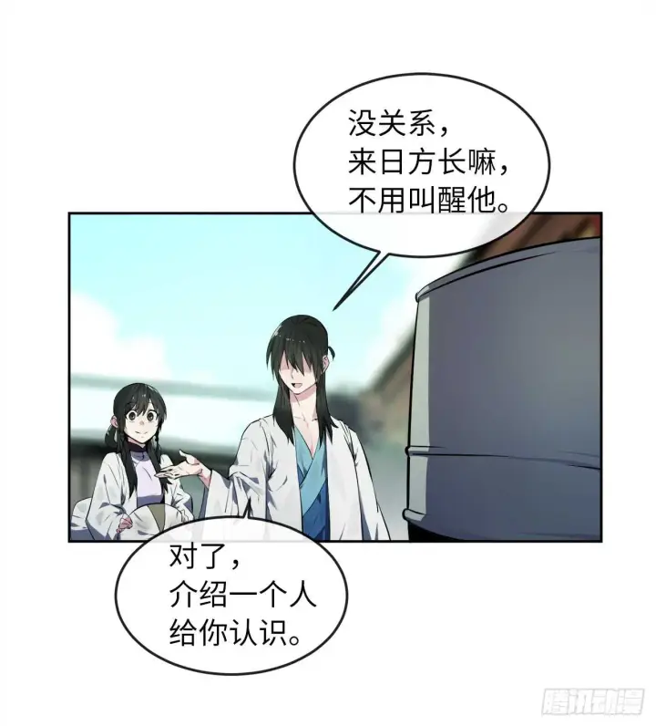 漫画《废柴重生之我要当大佬》95.心杀之术第10张图