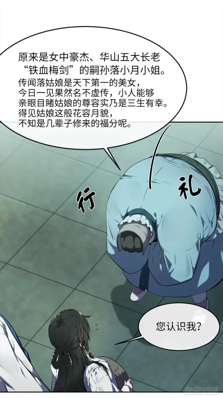 漫画《废柴重生之我要当大佬》95.心杀之术第11张图