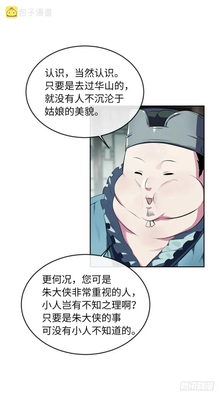 漫画《废柴重生之我要当大佬》95.心杀之术第12张图